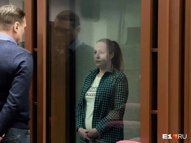 Она доверяла